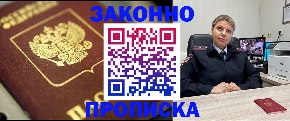 прописка от собственника в Котово