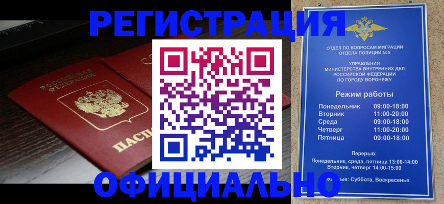 временная регистрация для всех в Котово
